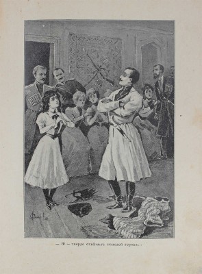 Чарская Л.А. Вторая Нина. Повесть для юношества Л.А. Чарской / С 13 отд. картинами худож. И. Симакова. СПб.; М., [1909].